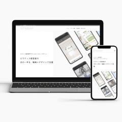 ホームページ制作