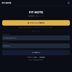 AI食事解析×筋トレ記録アプリ「FIT-NOTE」