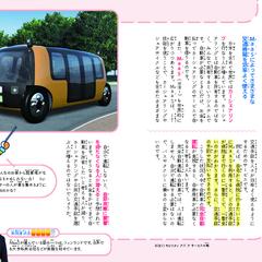 図鑑・書籍のエディトリアルデザイン