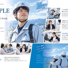 会社案内・採用パンフレット｜企画・構成から一貫制作