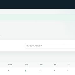 Python 顧客管理Webツール
