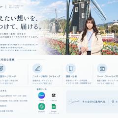 伝えたい想いを届ける｜SNS運用代行ポートフォリオ