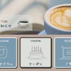 リッチメニュー