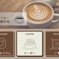 リッチメニュー