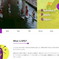 Kashiwara Paddle Grapes サイト制作
