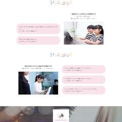 こどもピアノ教室様