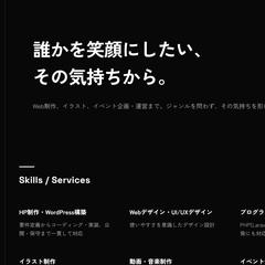 ポートフォリオサイト