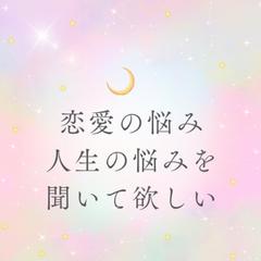 恋愛や人生の話