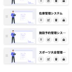 AI活用による業務効率化ツール制作事例集