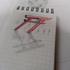 ノートでトリックアート