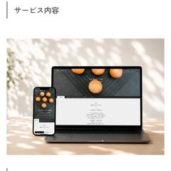 教室のwebページとチラシ制作