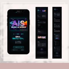 AI音楽団体のサイトデザイン