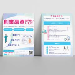 公認会計士・税理士事務所のチラシ