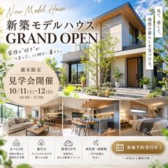 住宅見学会のSNS広告デザイン