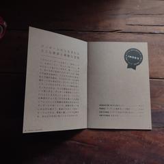 ダンボール家具＆トイを紹介する 12Pの minibook