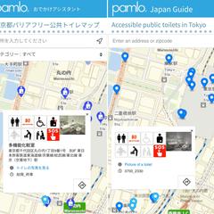 【自主制作】東京都公共トイレマップ(Web・データ活用)
