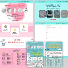 【低予算集客】Web＋ポイントカード付ハガキチラシの販促設計