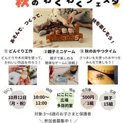 イベントの広告