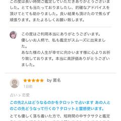 ココナラでの評価を頂きました！