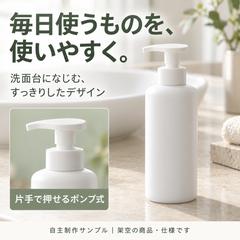 美容用品の容器画像｜自主制作サンプル