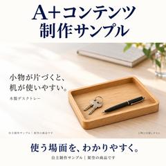 A+の見せ方｜自主制作サンプル