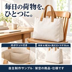 バッグの商品画像｜自主制作サンプル