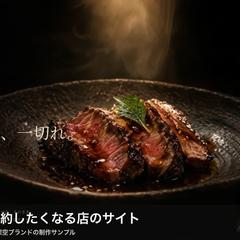 炭火のAI映像で予約へ導く、飲食店のサイト