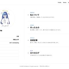 個人Webサイト「MyLogs」