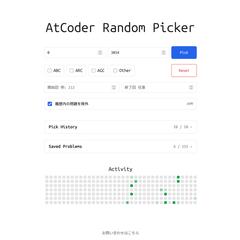 AtCoder Random Picker