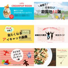 ブログのアイキャッチ画像