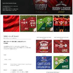 ラグビー大会 公式Tシャツデザイン