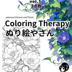 ColoringTherapy ぬり絵やさん