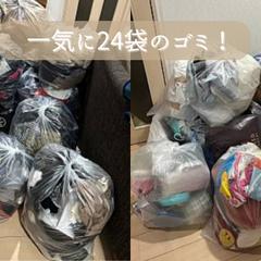 お片付けサポートのビフォーアフター