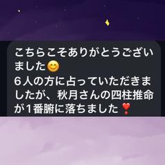 鑑定のご感想