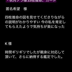 占いマルシェのご感想