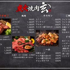 焼肉玄｜メニュー表デザイン