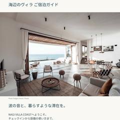 民泊・宿泊施設向けハウスマニュアル制作｜日本語・英語対応