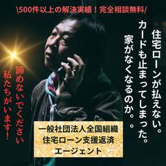 FB/インスタ広告バナー（住宅ローン返済救済サービス）
