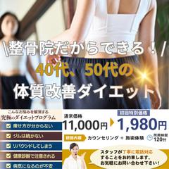 FB/インスタ広告画像（骨盤ダイエット）