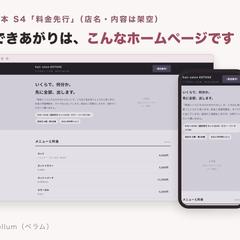 サロン向けデザイン見本 S4（自主制作・架空のお店）
