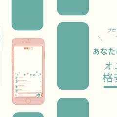 格安SIMまとめブログ記事