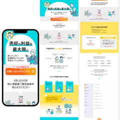 不動産売買のLP