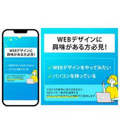 Facebook・Instagram広告画像作成