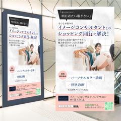 ショッピングモールに設置するサイネージ用バナー