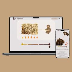【ECサイト制作】コーヒー豆焙煎所（ロゴ・パッケージ・商品）
