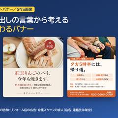 【見本】バナー・SNS画像3点（架空の店・会社）