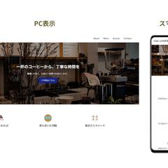 「架空カフェ『LUMIÈRE』WordPressテーマ制作」