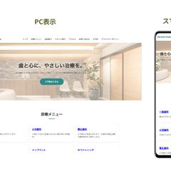 歯科医院サイト制作(WordPressオリジナル/自主制作)