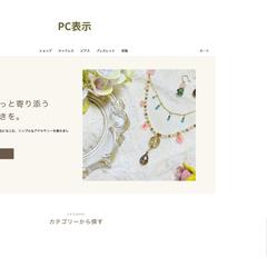 ハンドメイドアクセサリーECサイト（自主制作）