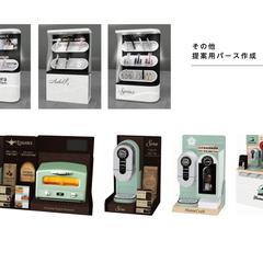 美容家電・調理家電カウンター什器 提案用3Dパース